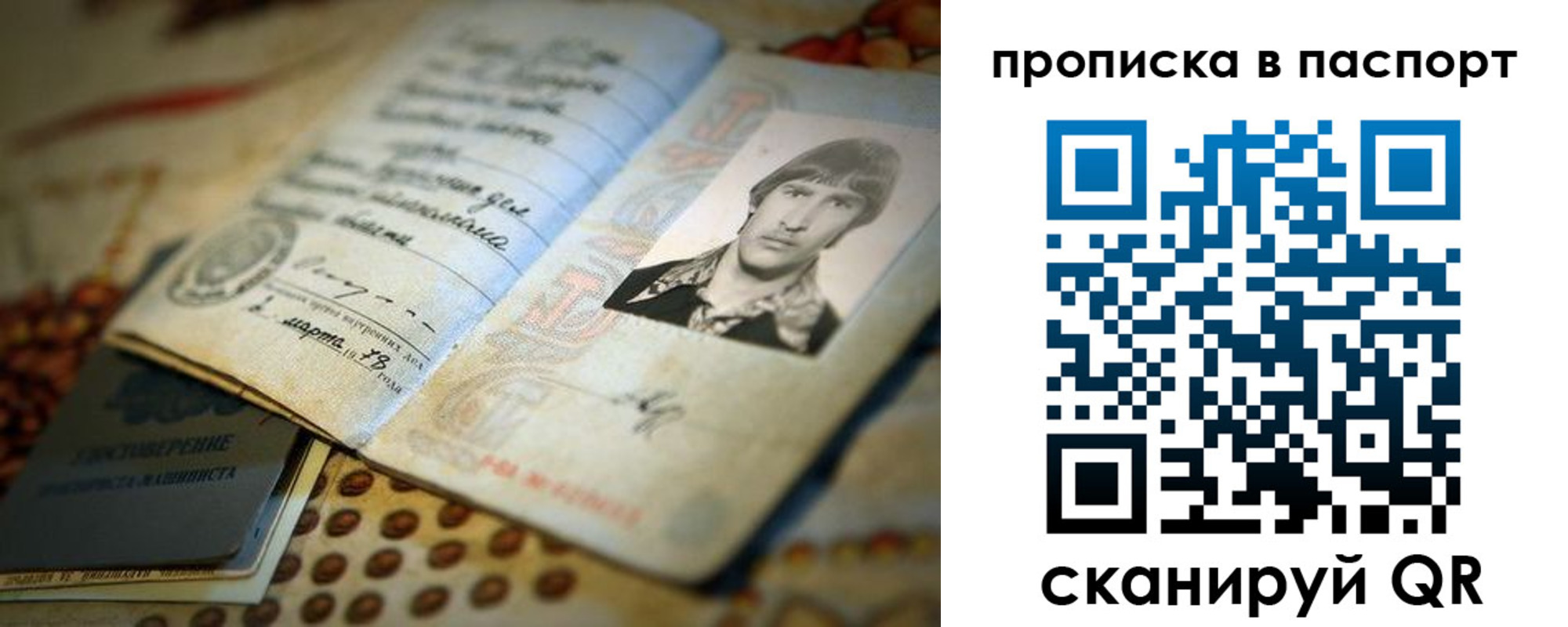 прописка для кредита в Камышине