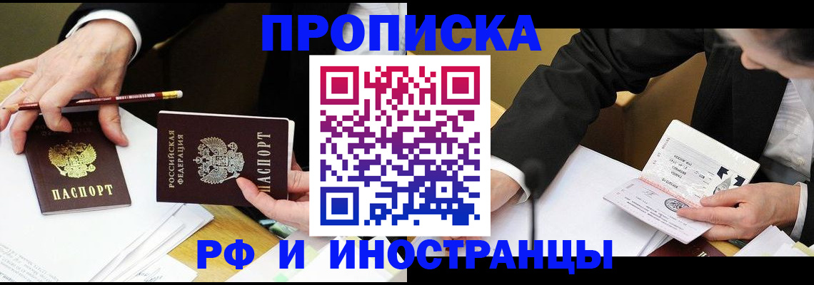 временная регистрация адрес в Камышине