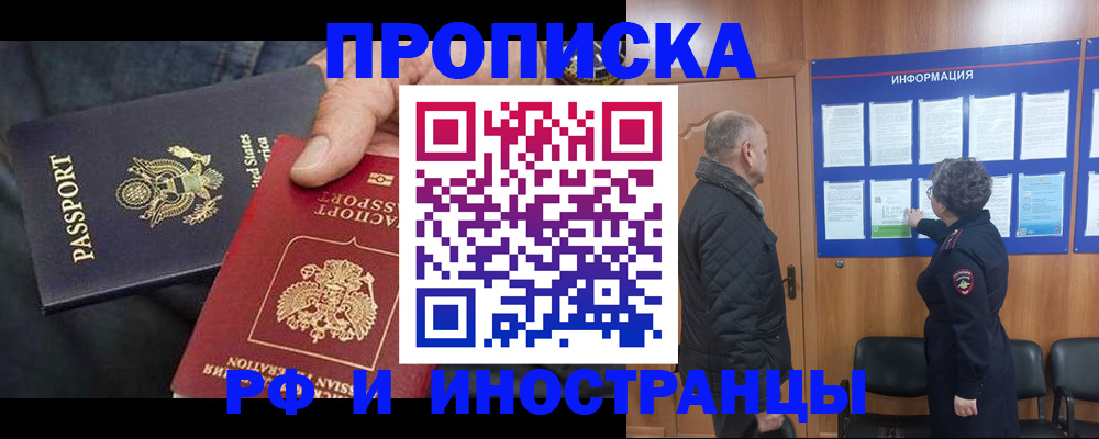 пропишу в квартире в Камышине